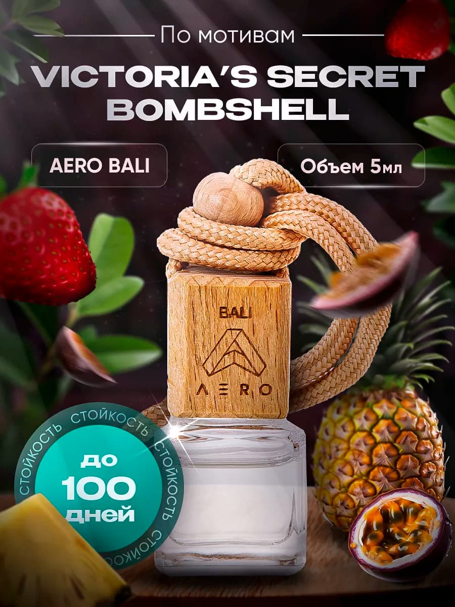 Ароматизатор в машину BALI
