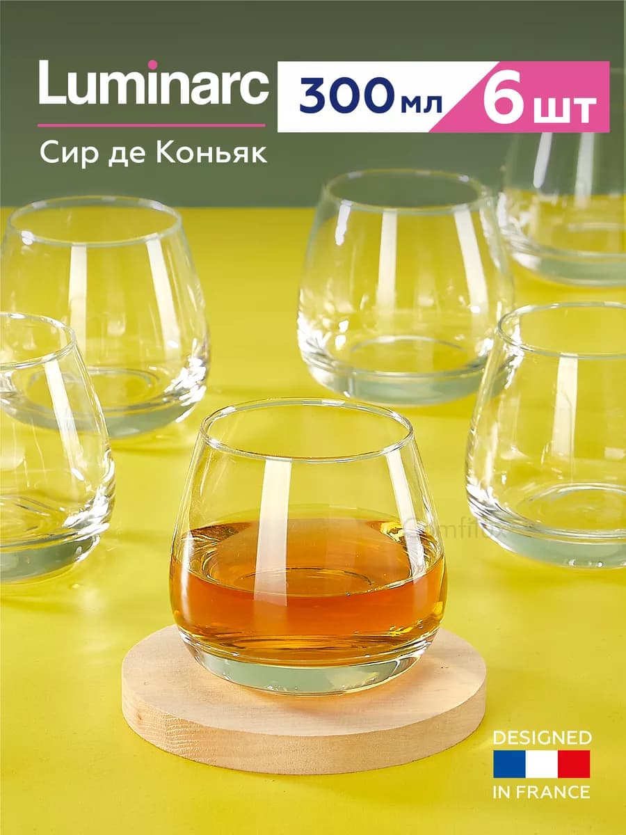 Набор стаканов Сир де Коньяк 300 мл, 6 шт