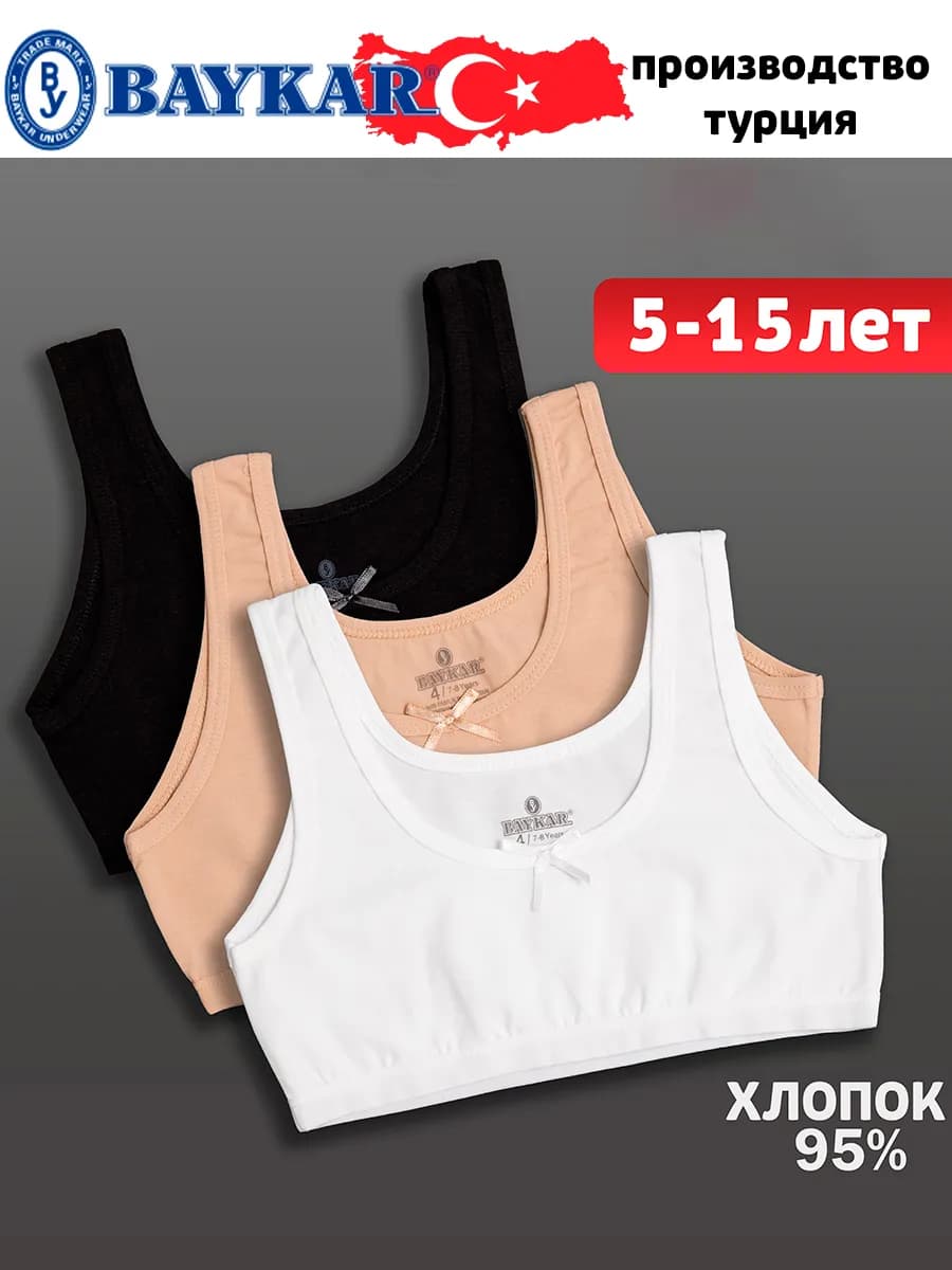 Топ спортивный бельевой набор 3 штуки