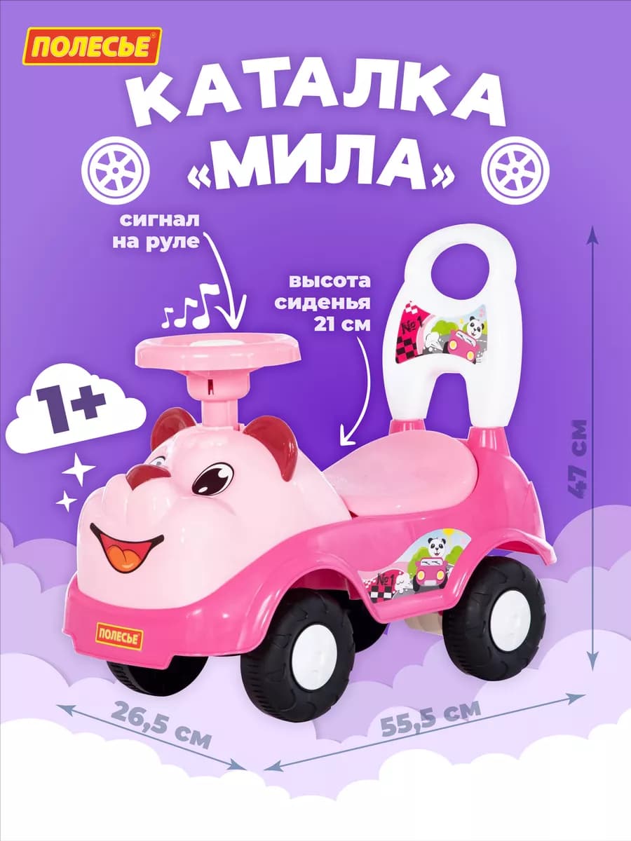 Машина-каталка с рулём ходунки толокар