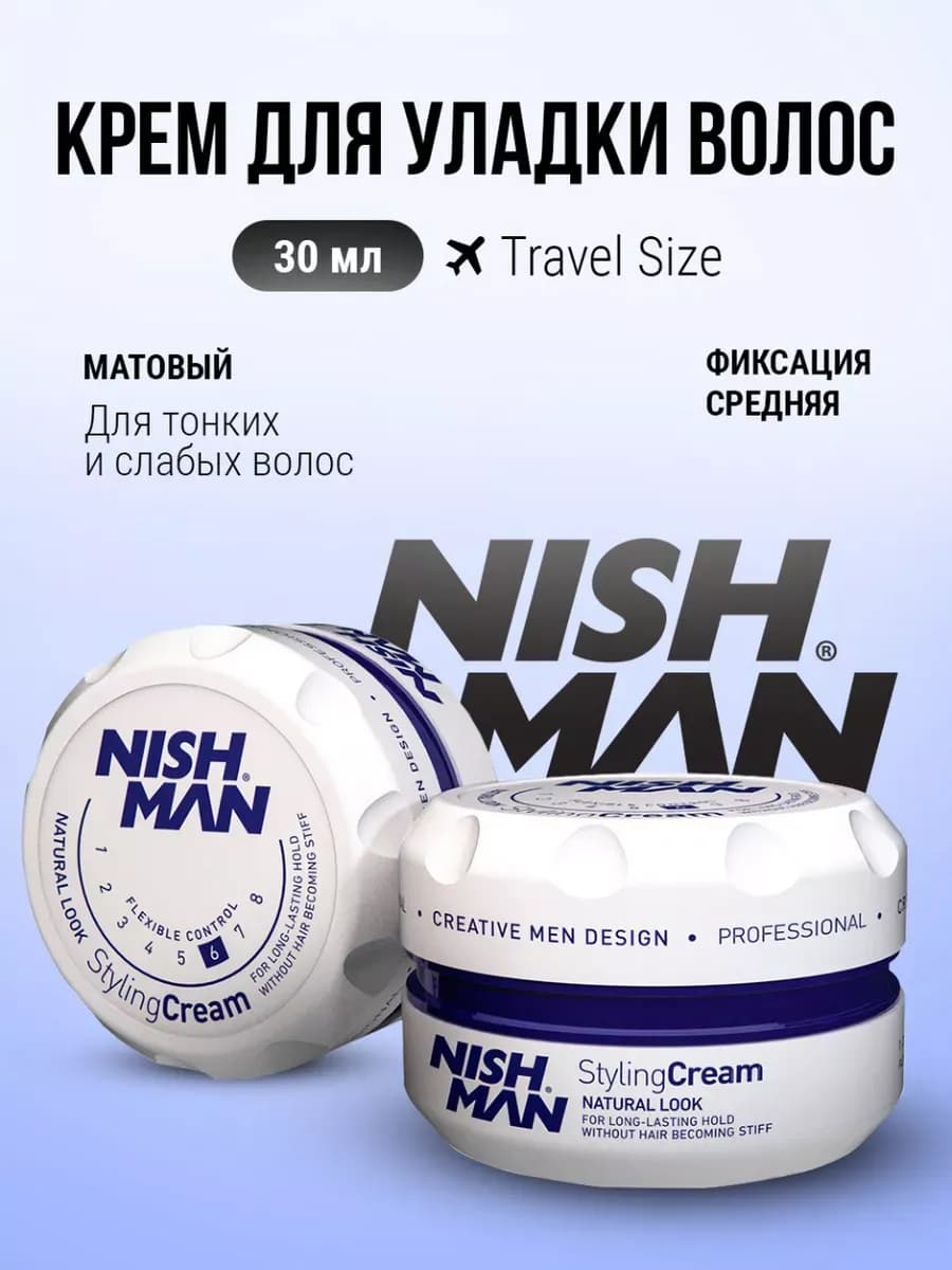 Крем для укладки волос