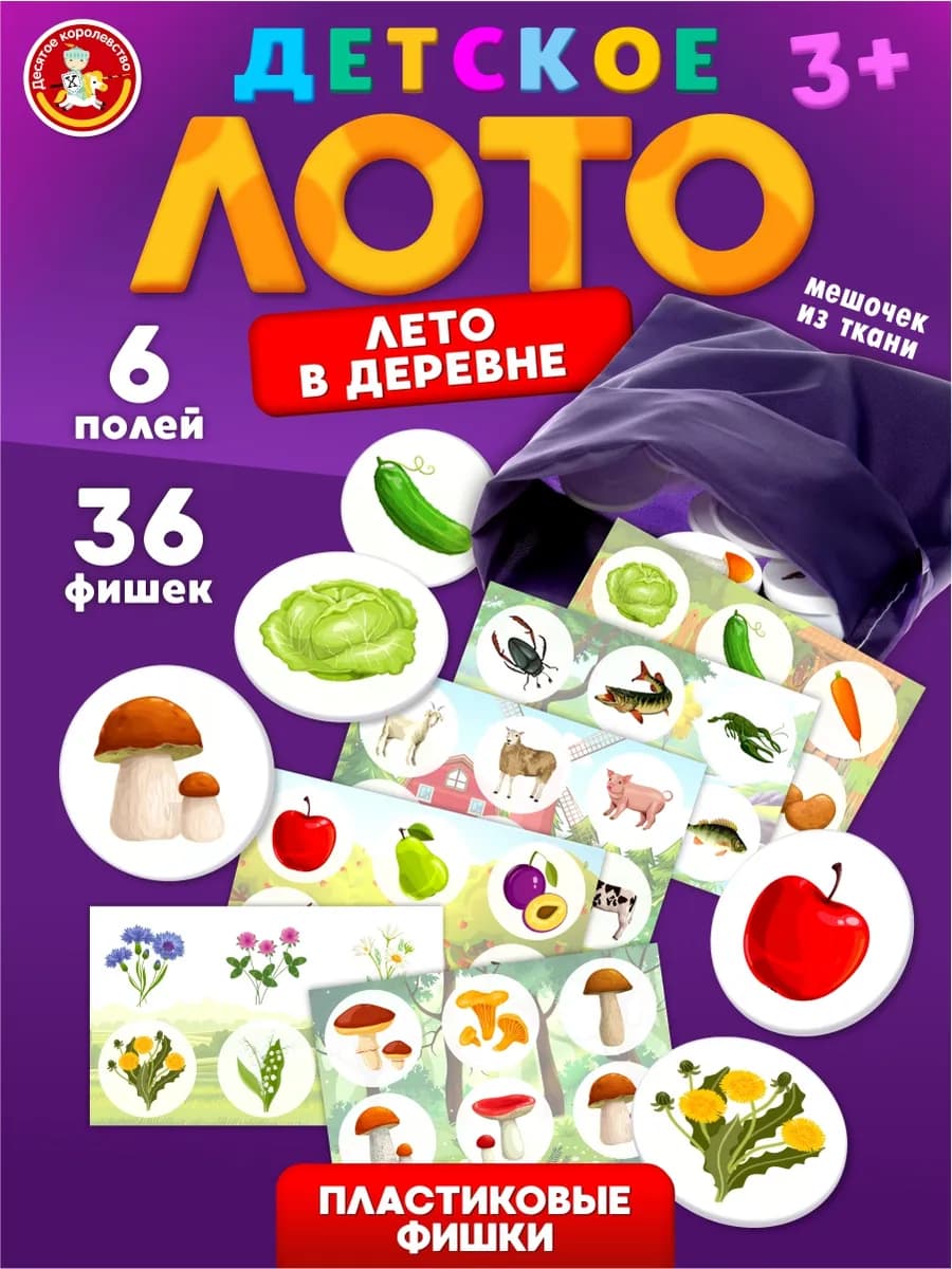 Лото детское развивающее "Лето в деревне"