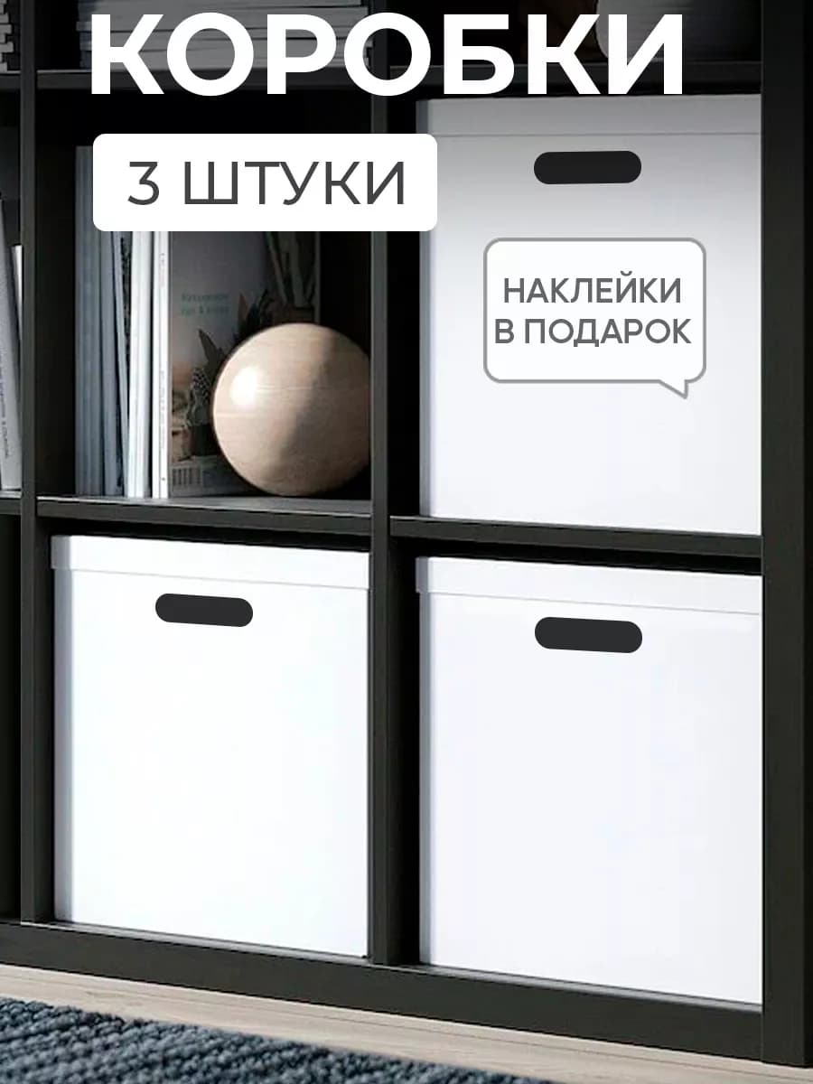 Коробки для хранения вещей с крышкой картонные