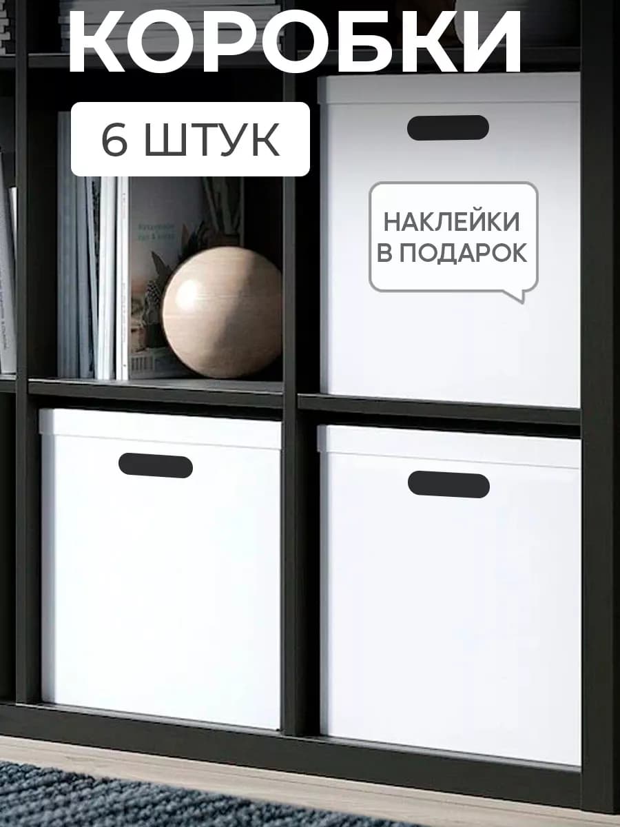 Коробки для хранения вещей с крышкой картонные