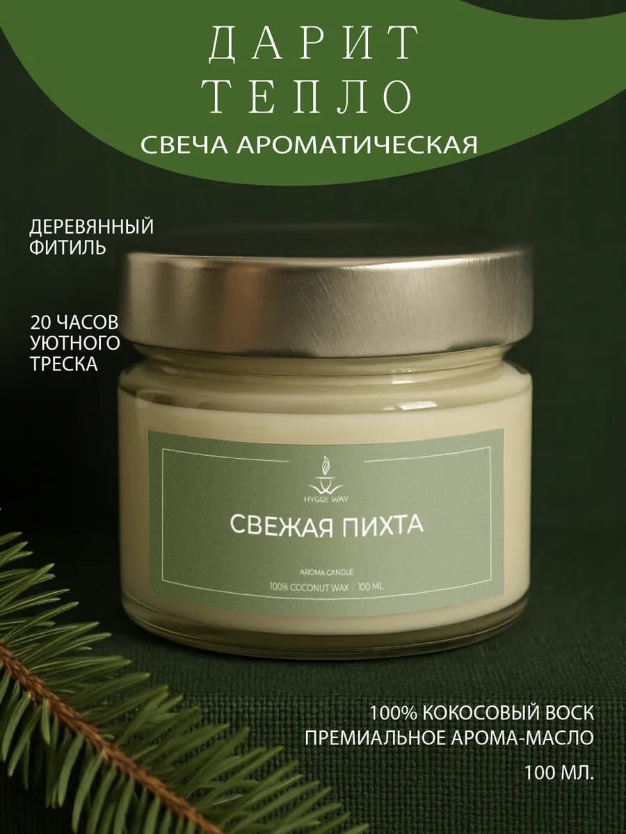 Свеча ароматическая с деревянным фитилем