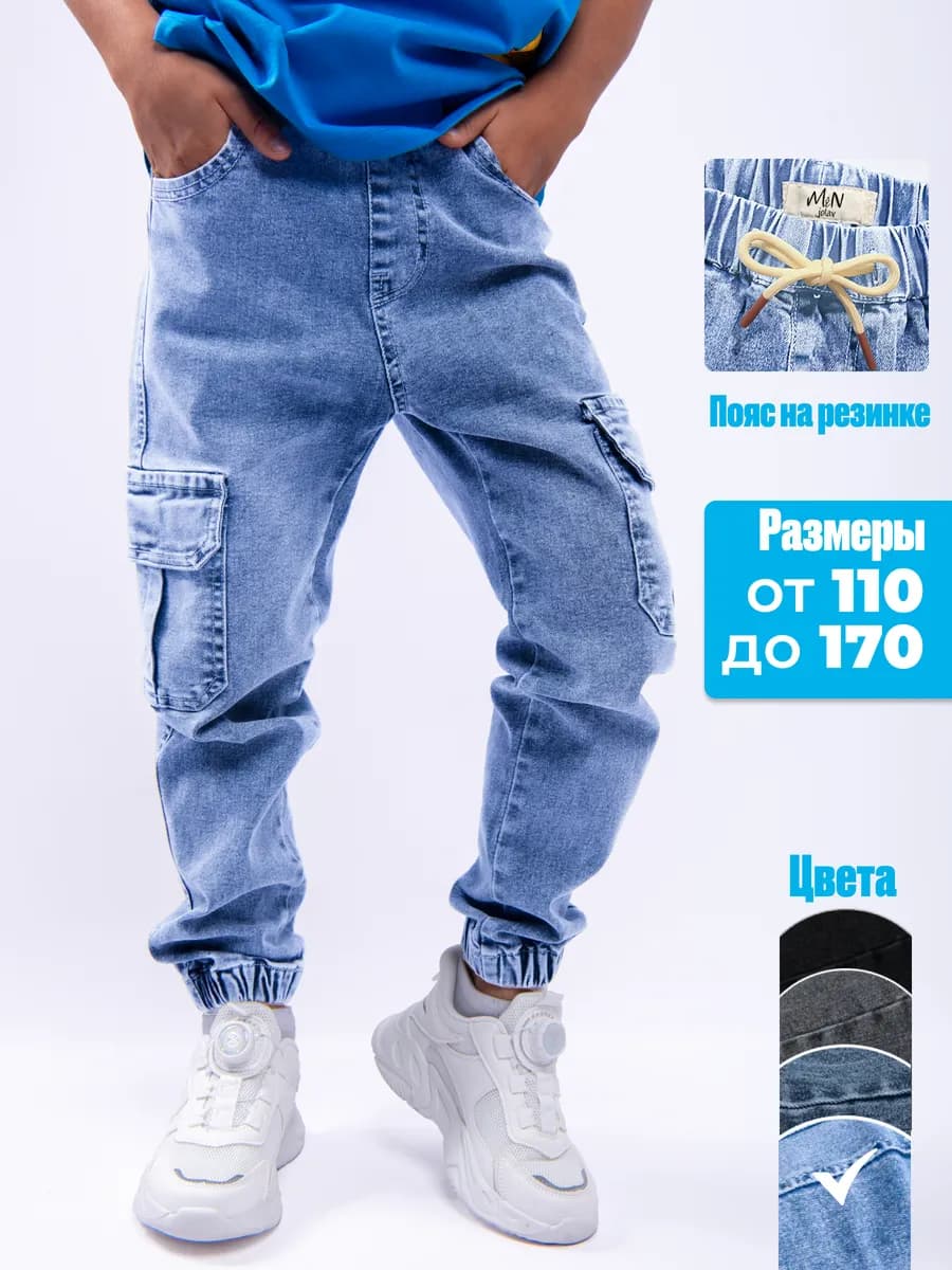 Джинсовые джоггеры на резинке