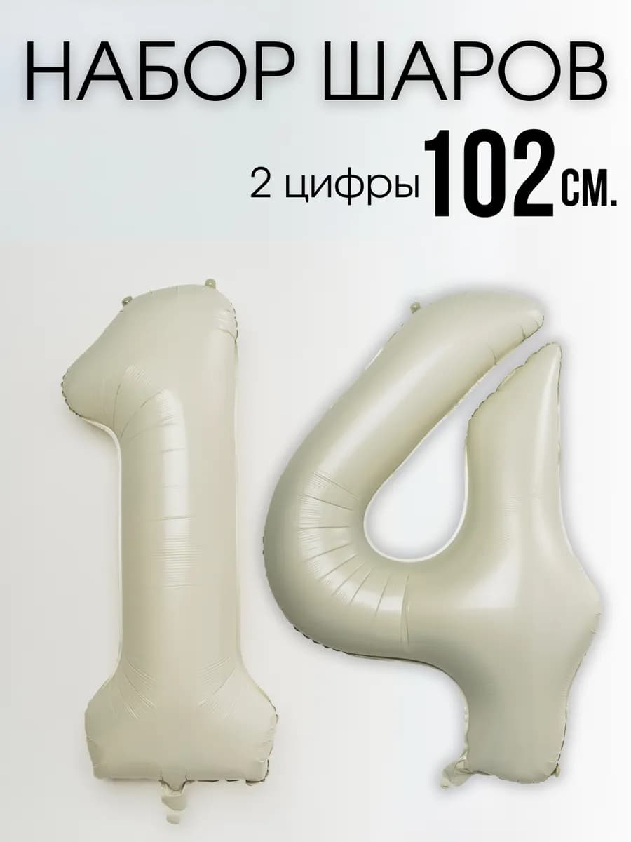 Воздушные шары на день рождения 14 лет
