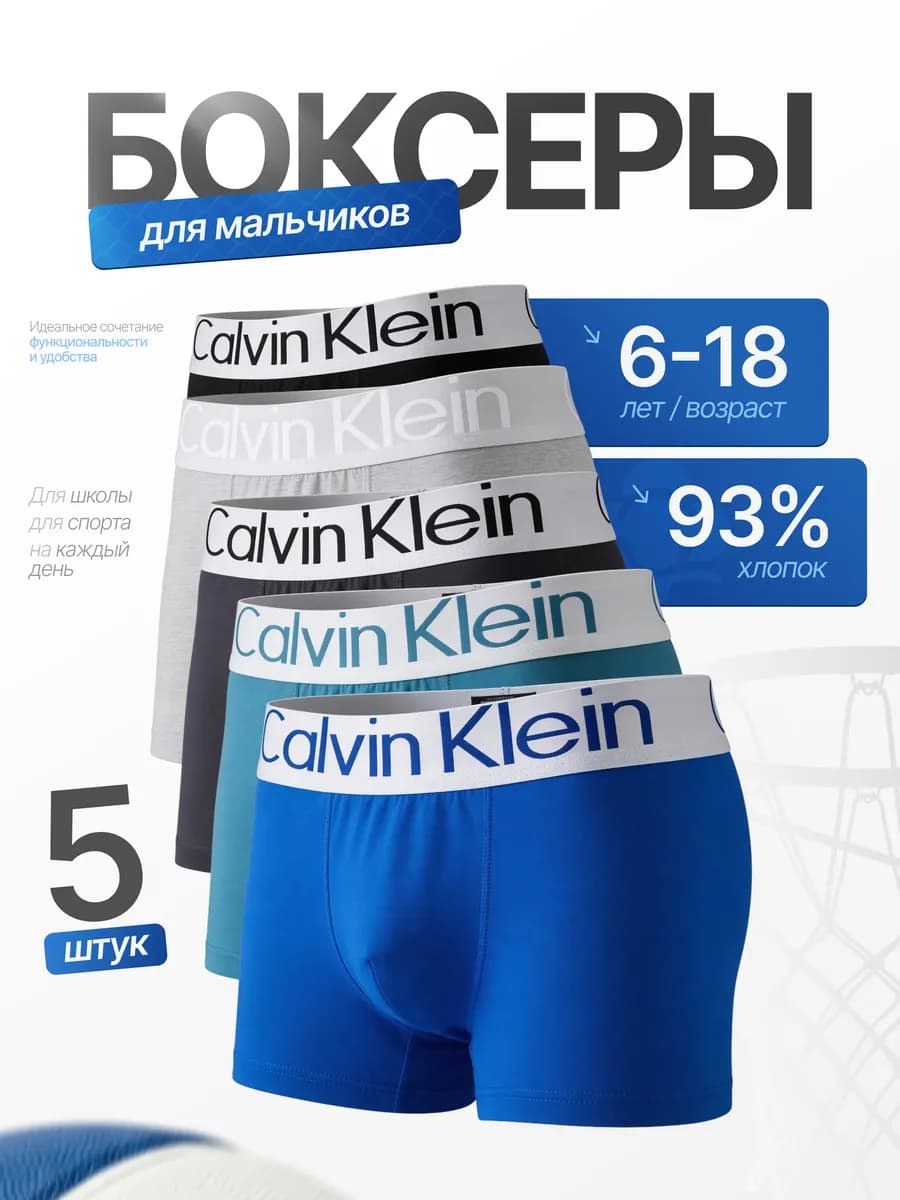 Трусы боксеры подростковые