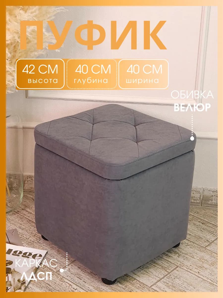 Пуф Versal с ящиком для туалетного столика в прихожую