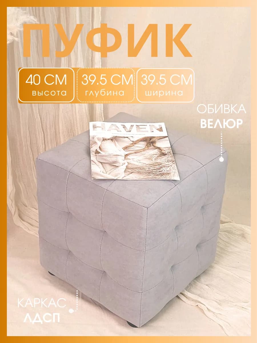Пуфик для прихожей туалетного столика мягкий спальни