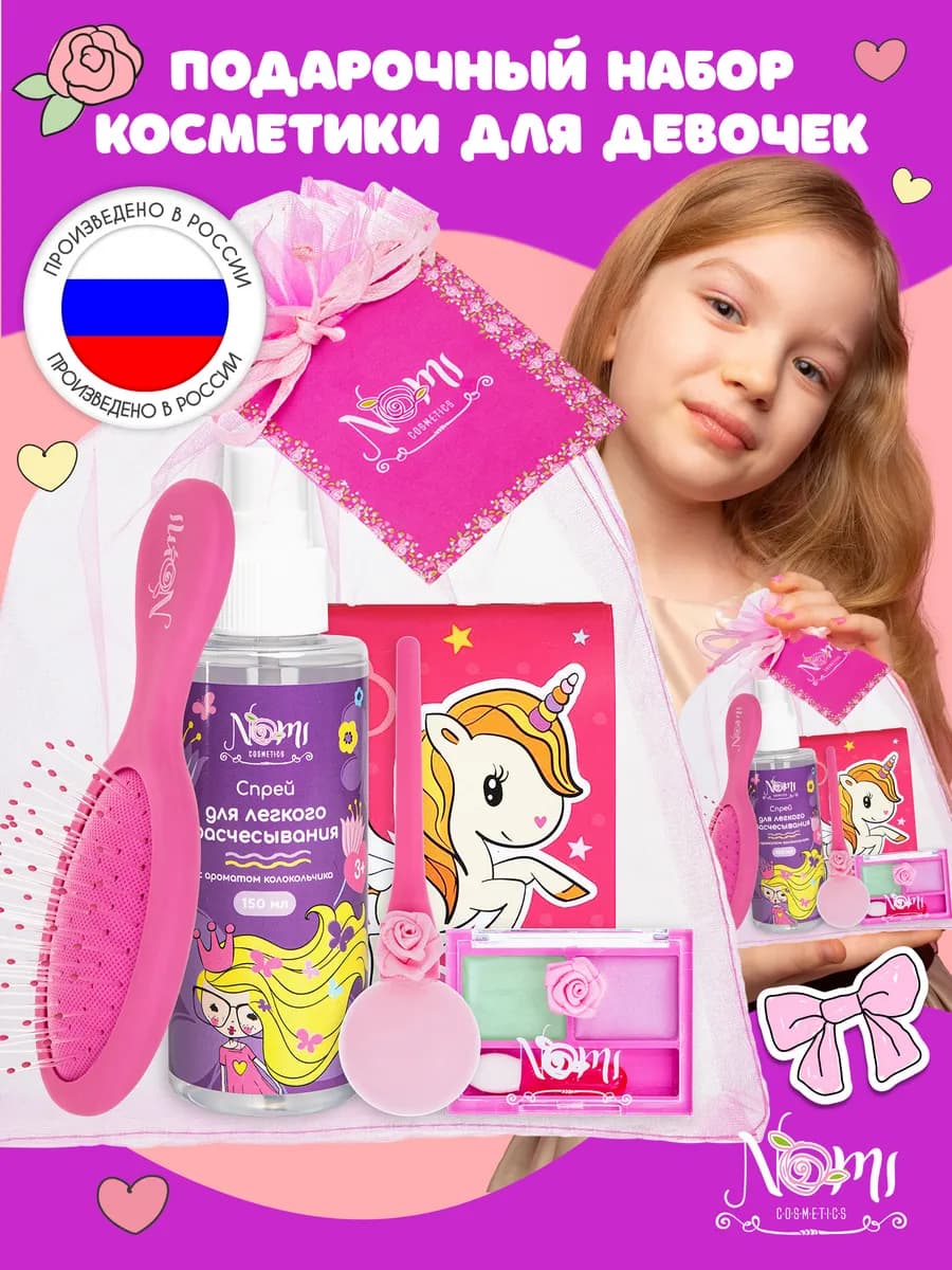 Подарочный набор декоративной косметики