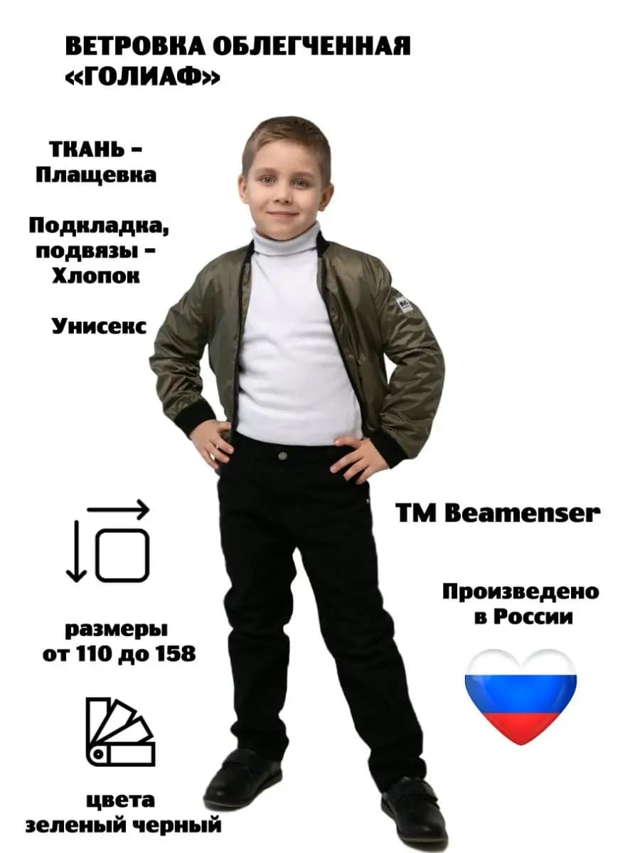 Ветровка облегченная