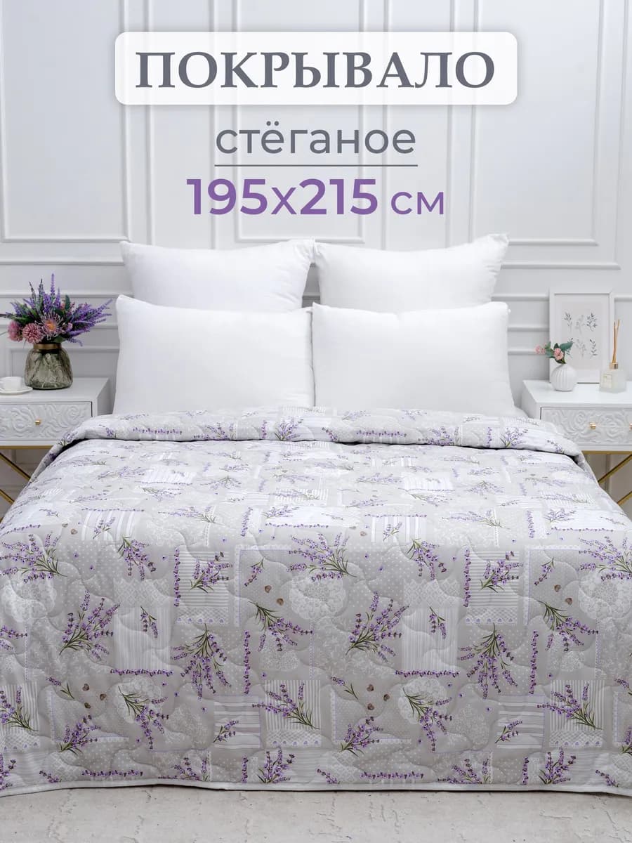 Покрывало на кровать и диван евро 195х215 см плед теплый