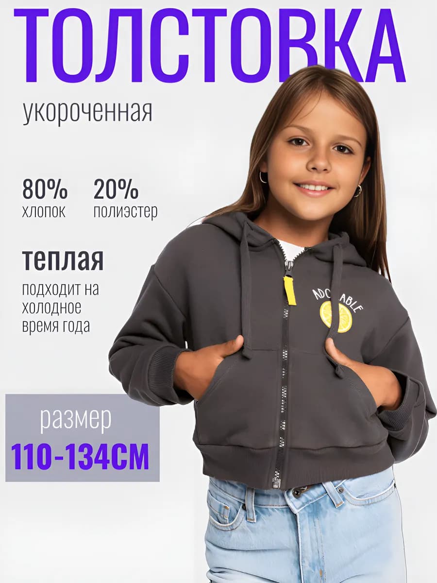 Укороченная олимпийка худи бомбер на молнии