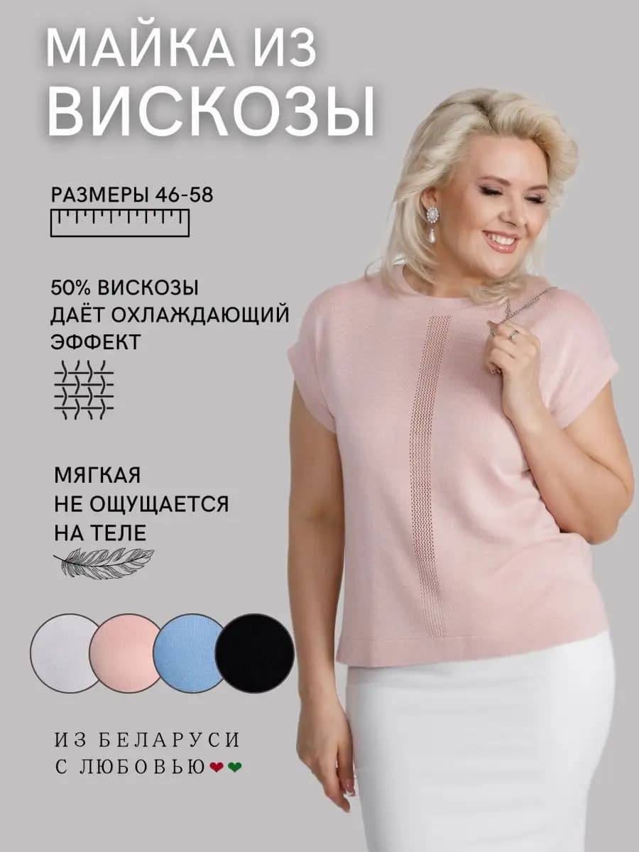 Джемпер трикотажный больших размеров