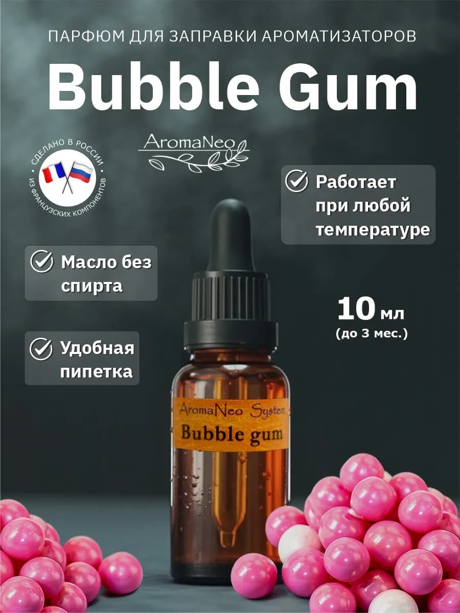 Заправка ароматизатора в машину