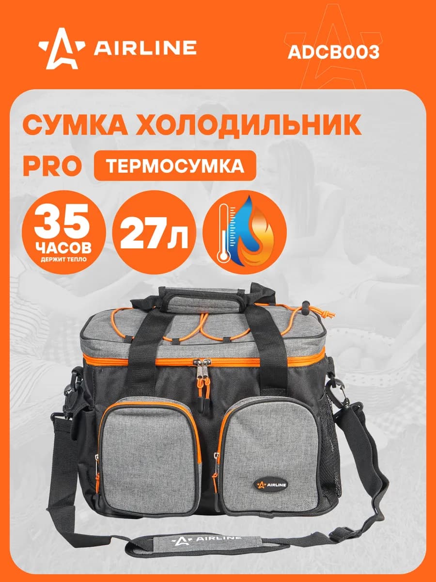 Сумка холодильник термосумка 27 л PRO