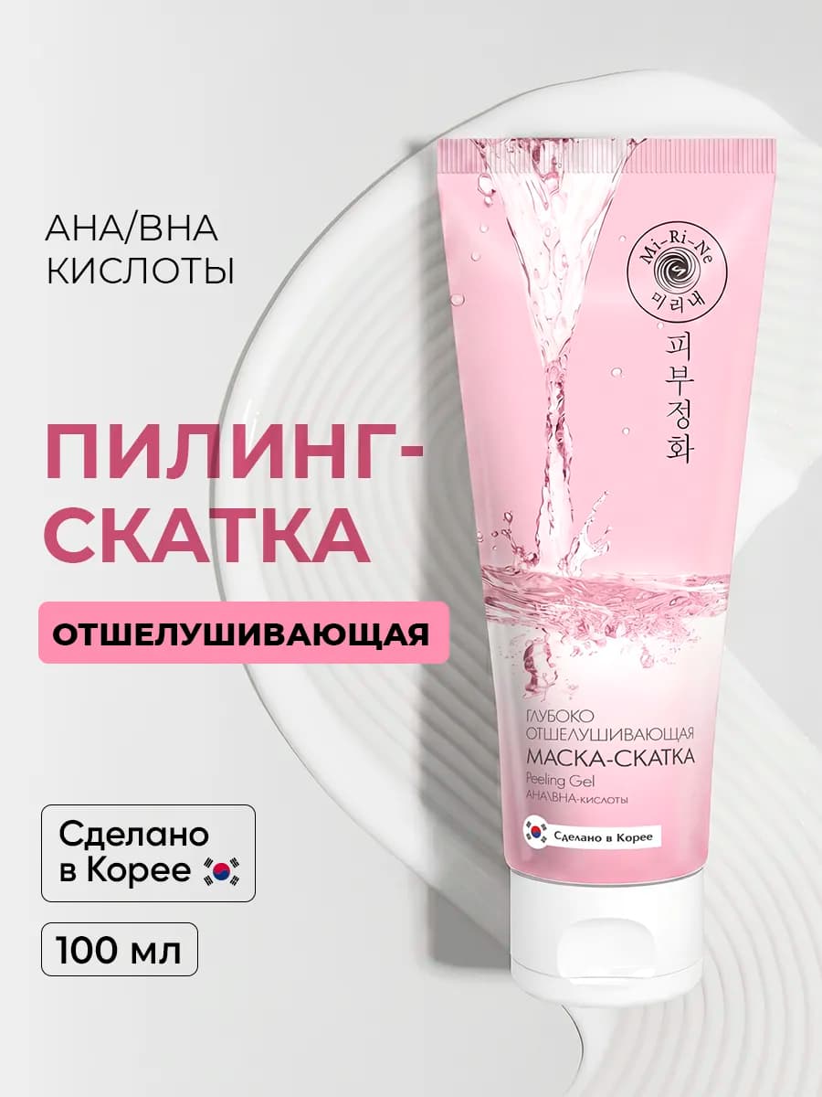 Пилинг скатка для лица отшелушивающая Корея