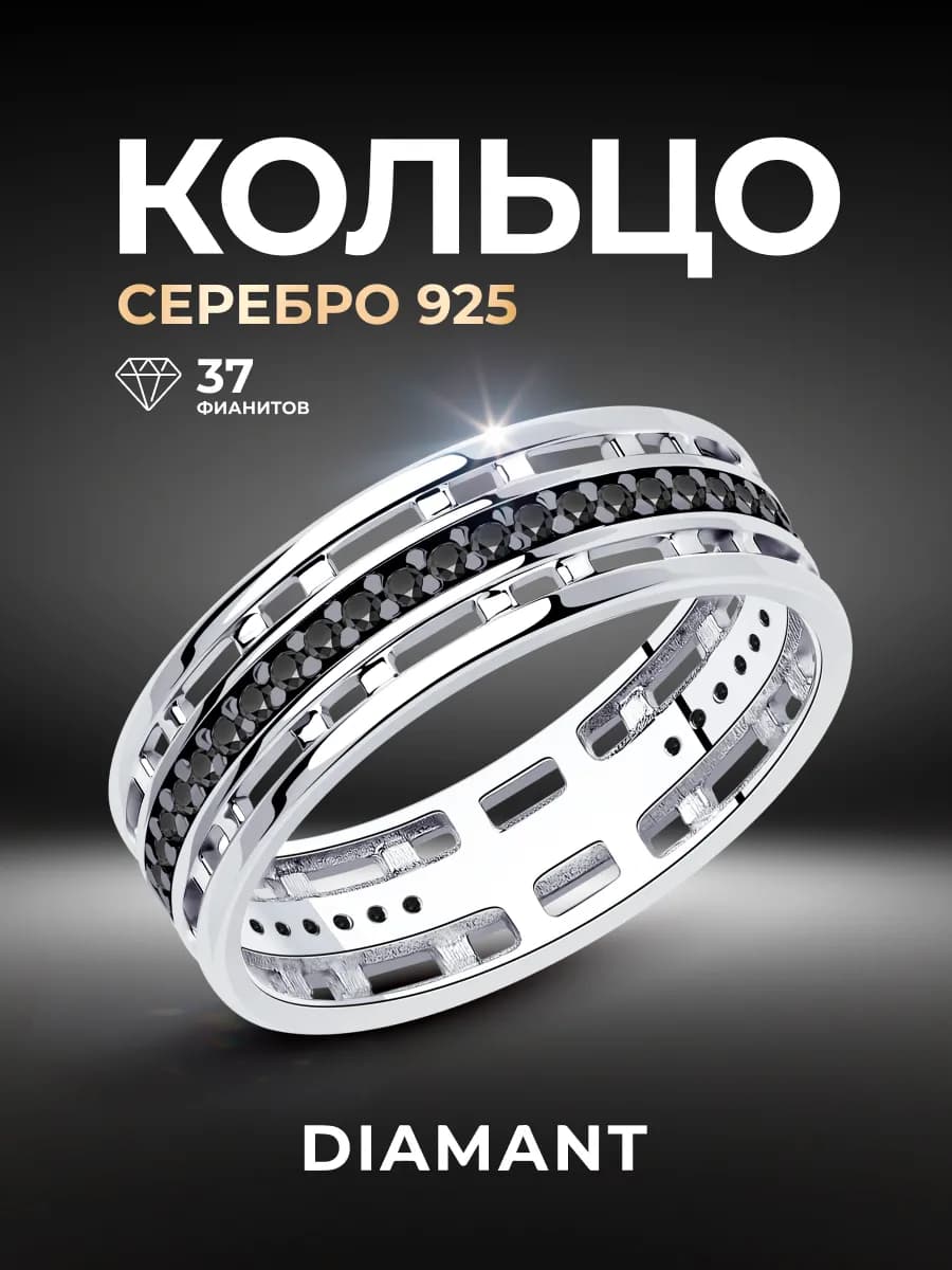 Кольцо из серебра 925 пробы серебряное мужское