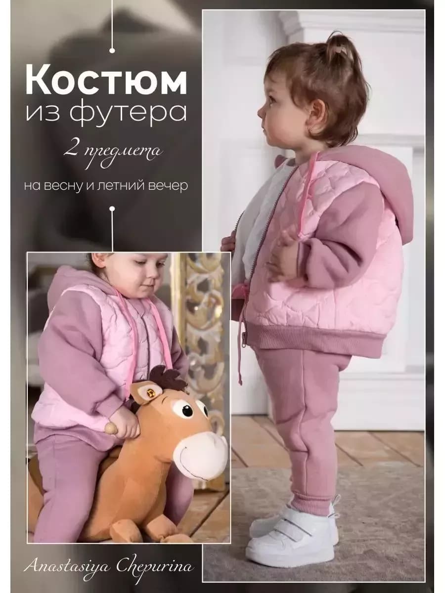 Детский спортивный костюм с начесом