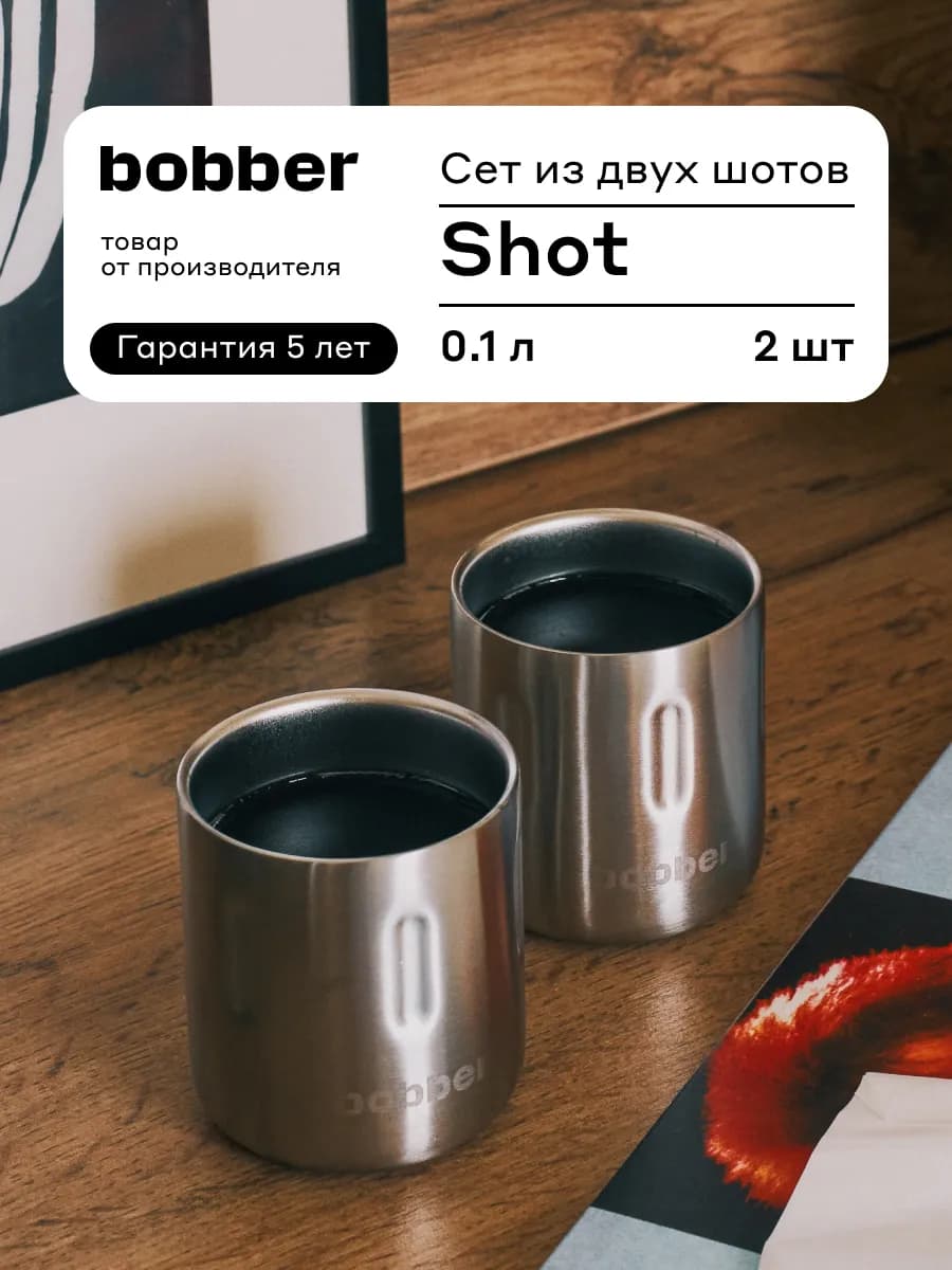 Подарочный набор стопки шоты для него Shot 100 мл