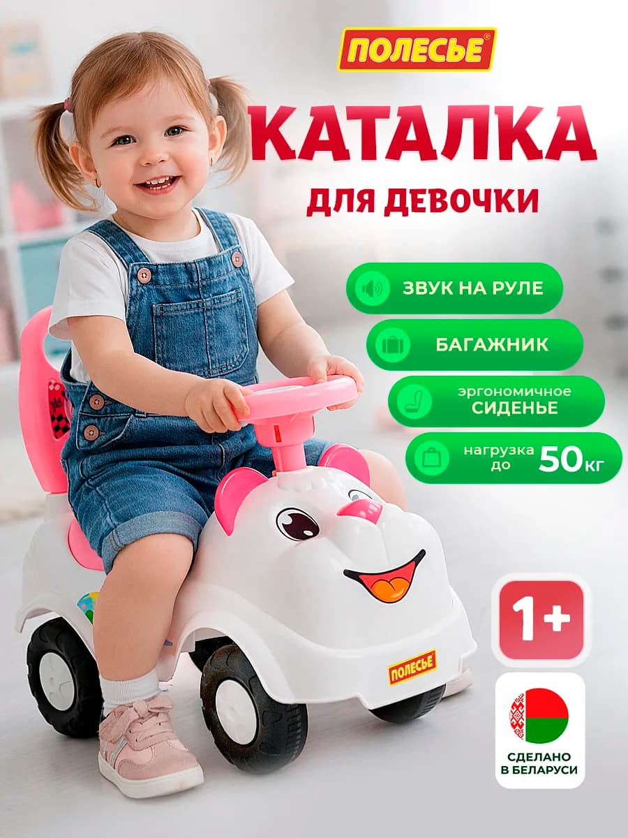 Каталка Мила толокар для девочки машина с рулем