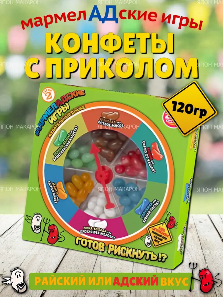 Мармеладские игры настольная игра. Подарочный набор 2 серия