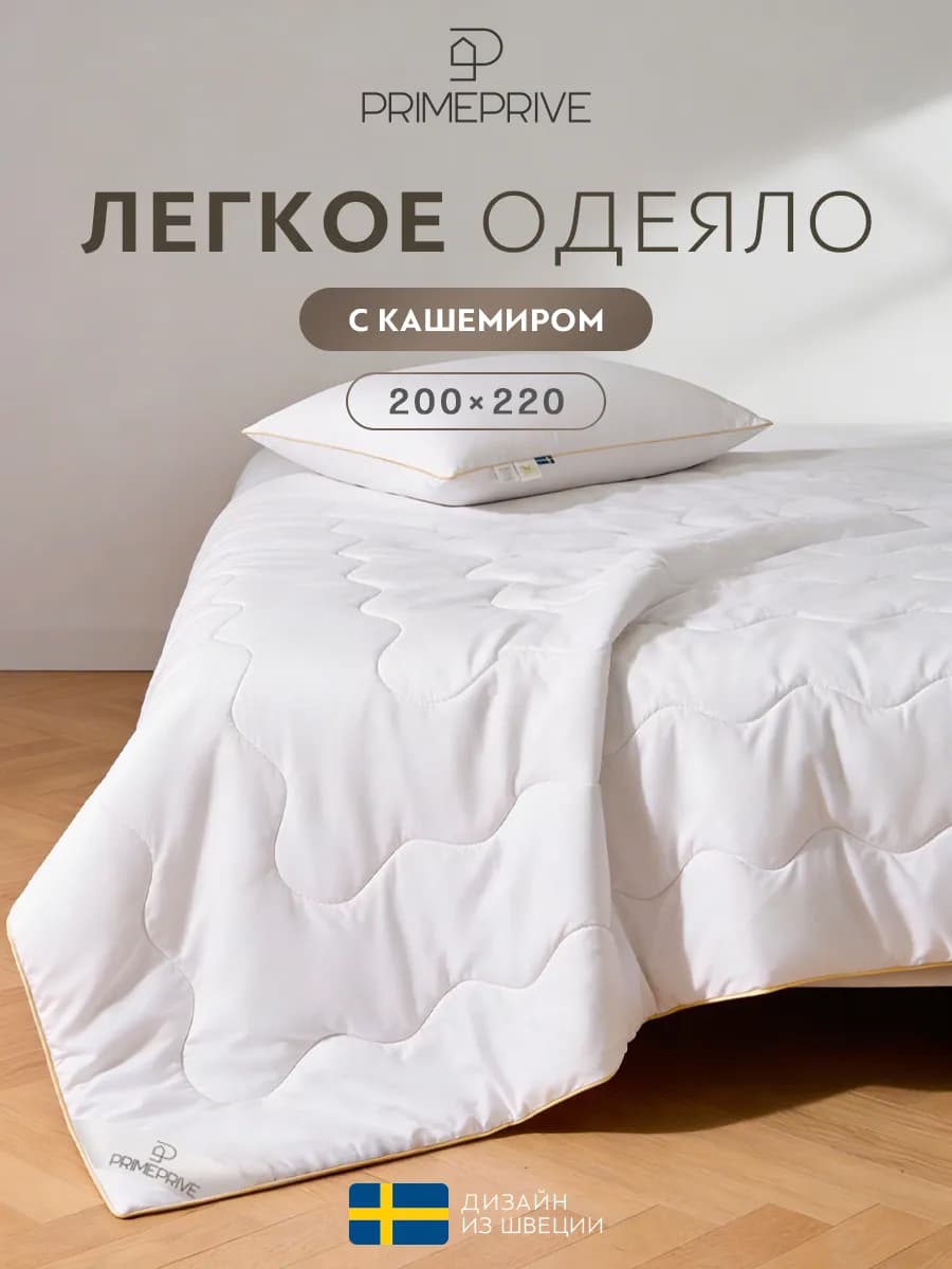 Одеяло евро 200х220 см шерстяное всесезонное 150 г м2