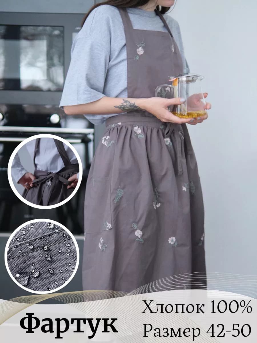 Фартук кухонный женский для дома творчества