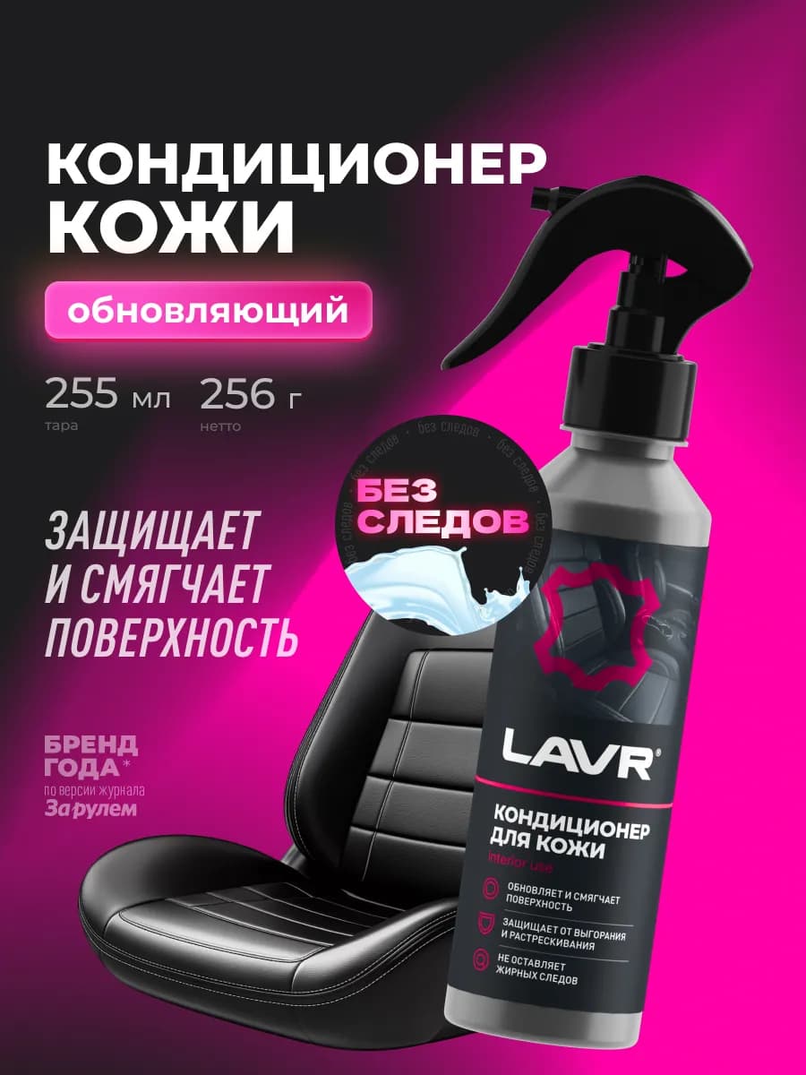 Кондиционер кожи Восстанавливающий