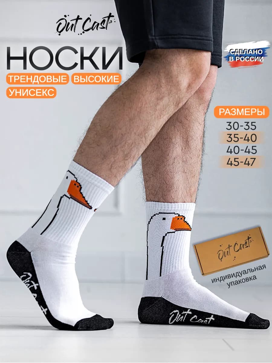 Высокие смешные носки с принтом гусь