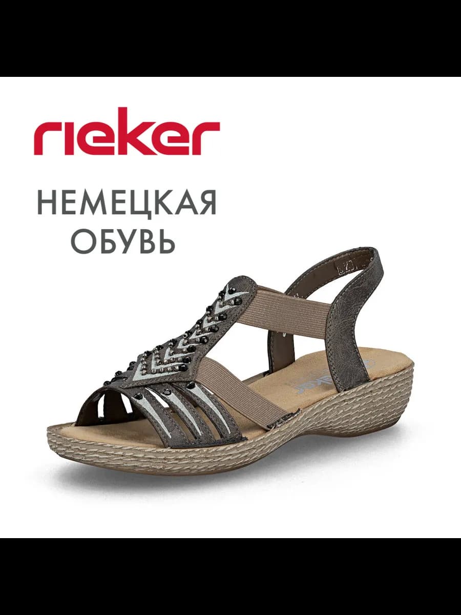 Сандалии