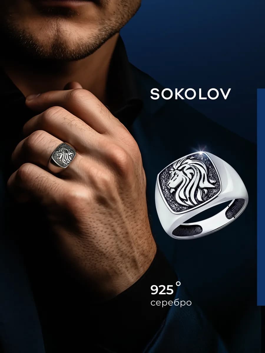 Печатка мужская серебро 925 пробы