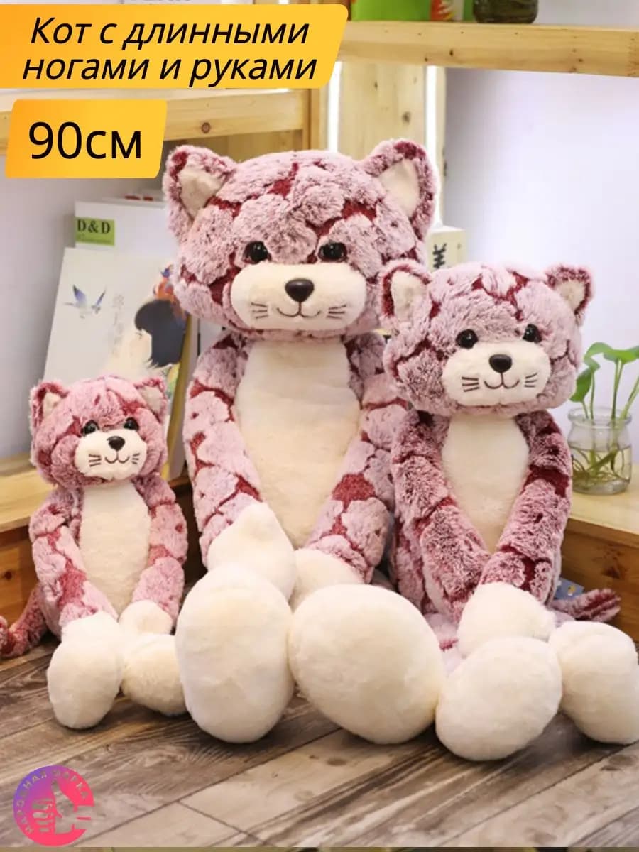 Мягкая игрушка Кот