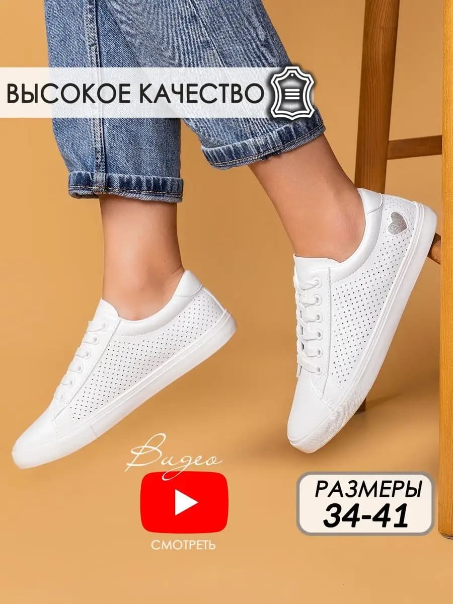 Кеды белые мягкие кожаные дышащие облегченные демисезон - фото 1
