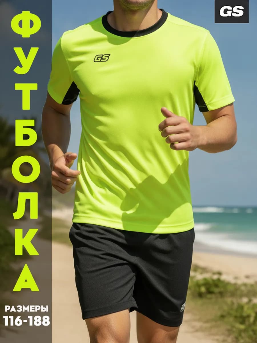 Футболка спортивная для мальчика футбольная без номера