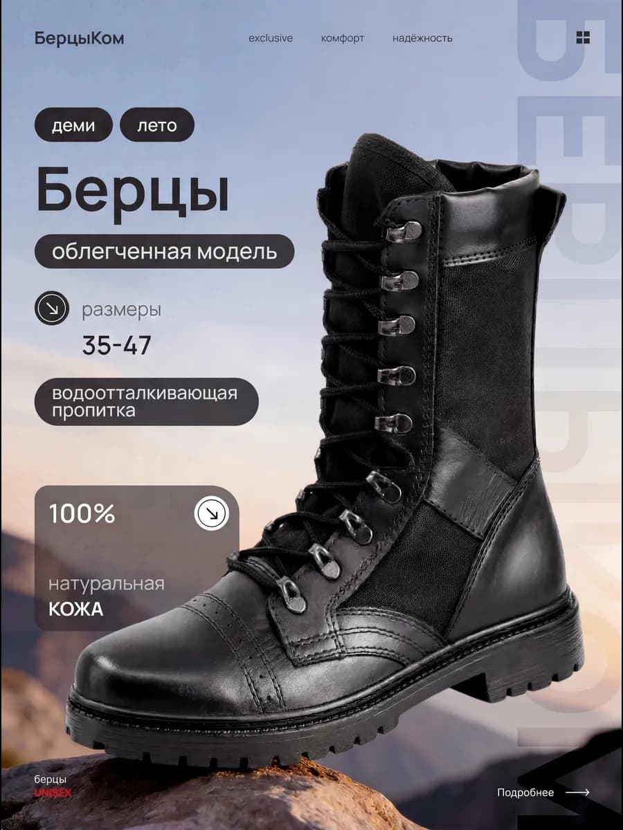 Берцы летние облегченные