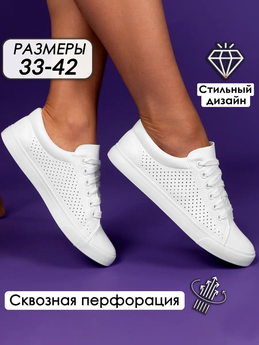 Кеды белые мягкие кожаные дышащие летние