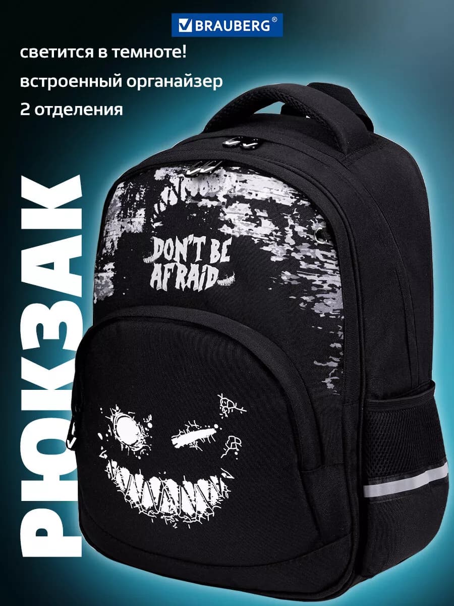 Рюкзак школьный для мальчика ортопедический, светящийся