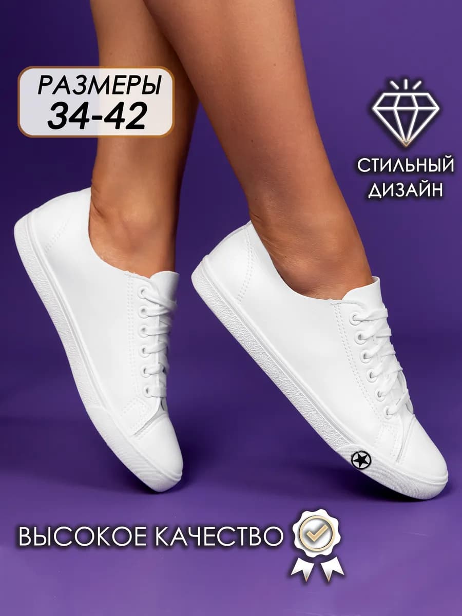 Кеды летние мягкие кожаные дышащие легкие