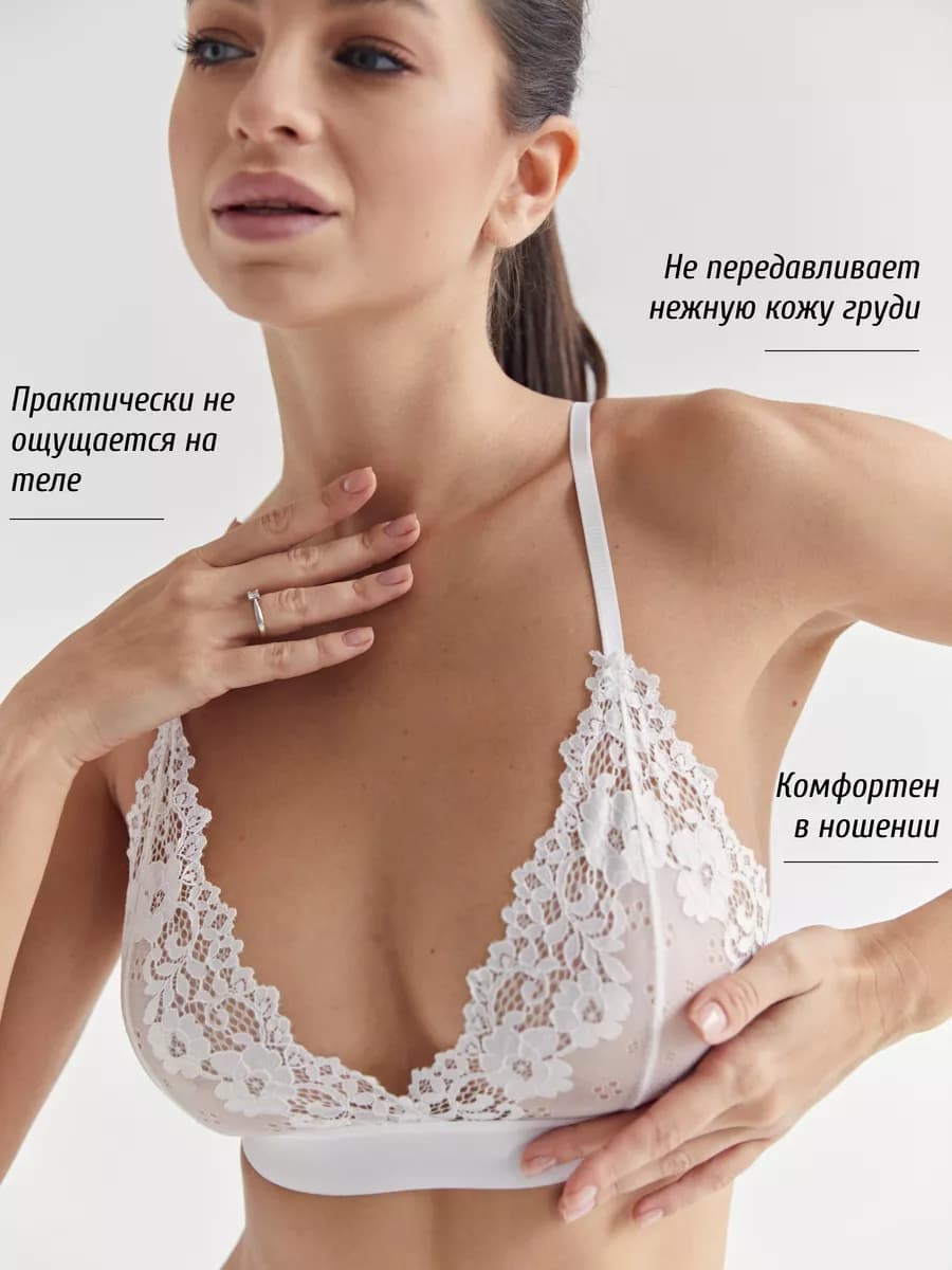 Бюстгальтер без косточек кружевной