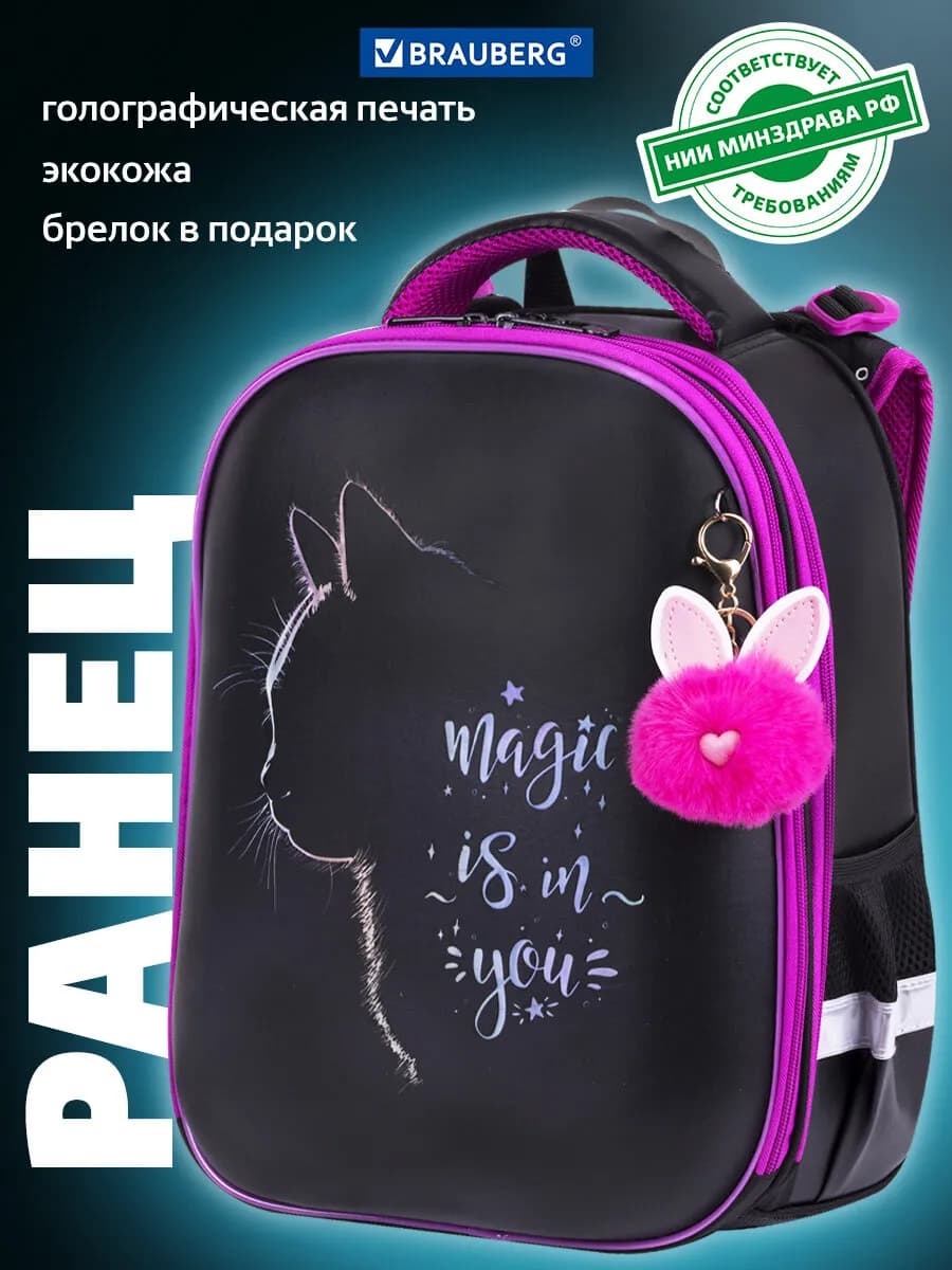 Рюкзак школьный для девочки 1 класс ортопедический