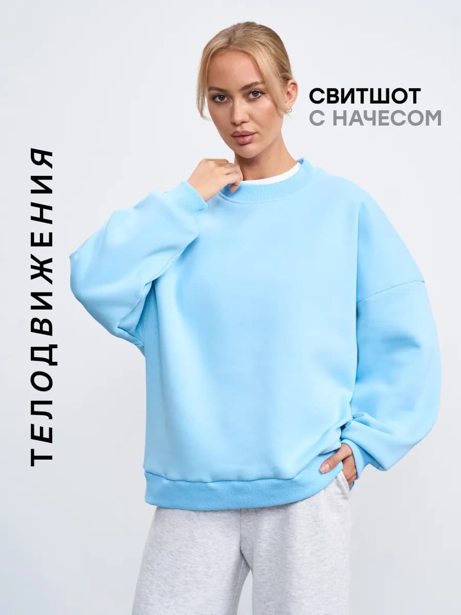 Cвитшот теплый оверсайз y2k с начесом