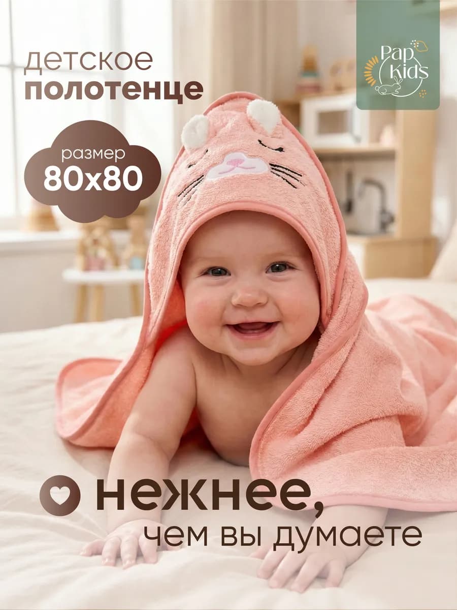 Полотенце уголок для новорожденного с капюшоном