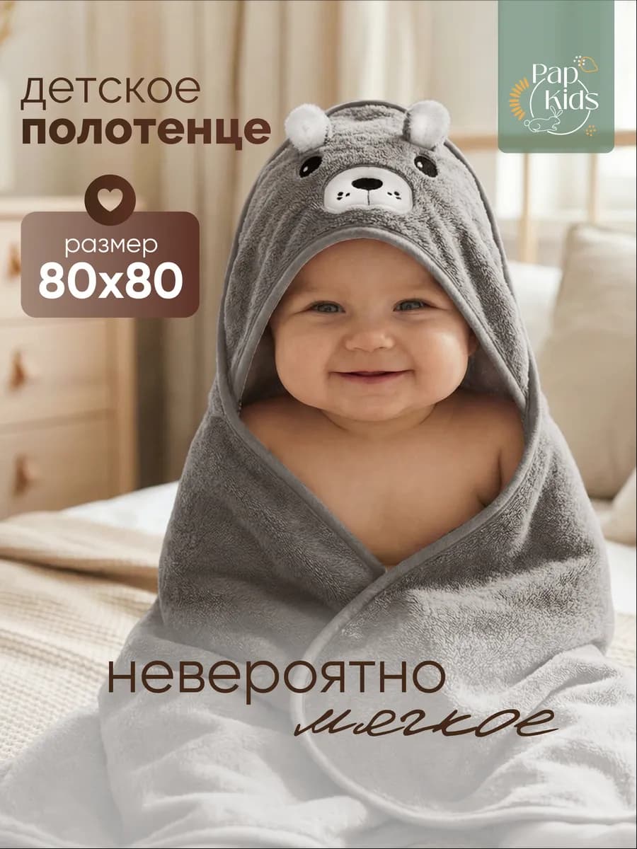Детское полотенце для новорожденного с капюшоном уголок