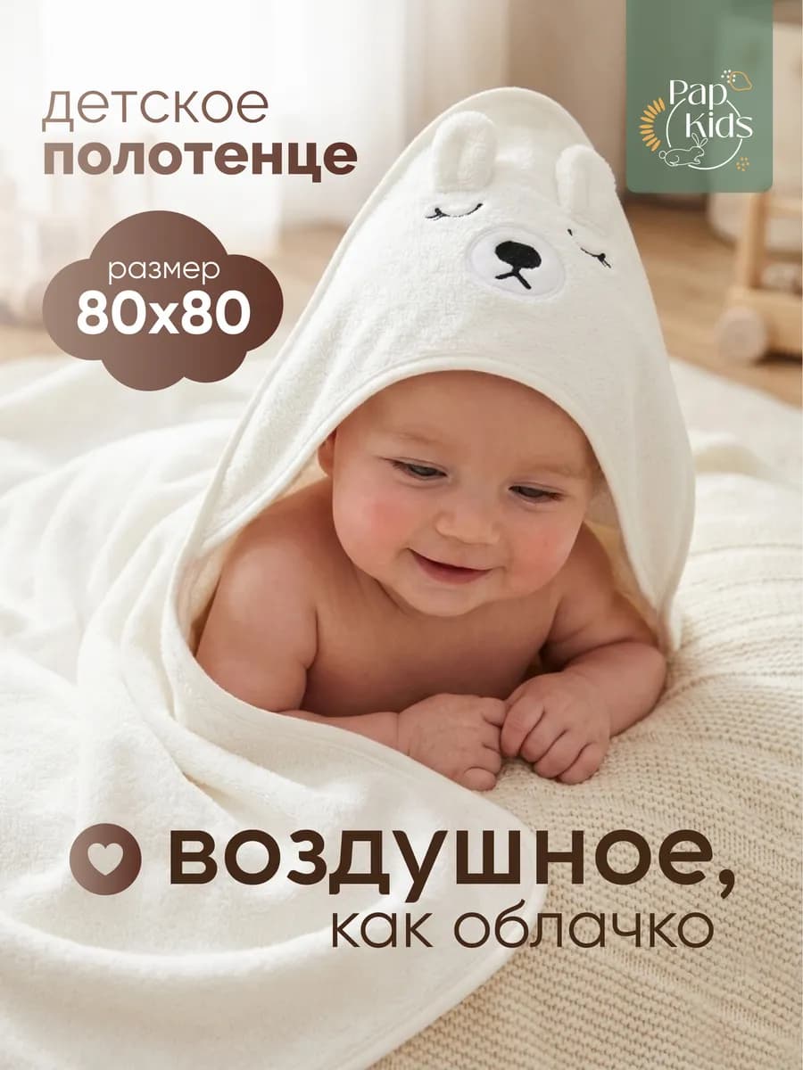 Полотенце уголок для новорожденного с капюшоном