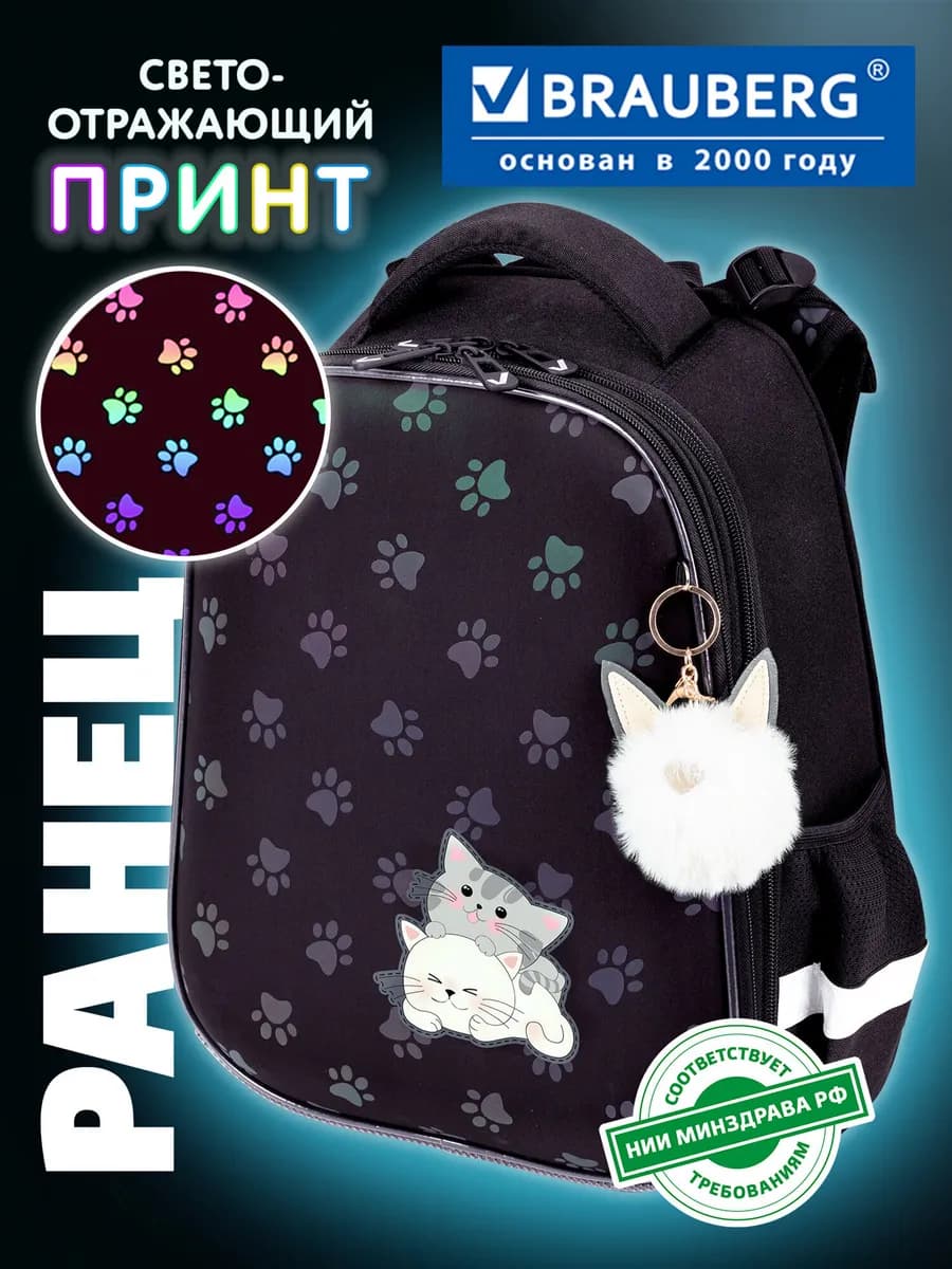 Ранец рюкзак школьный ортопедический для девочки1 класс