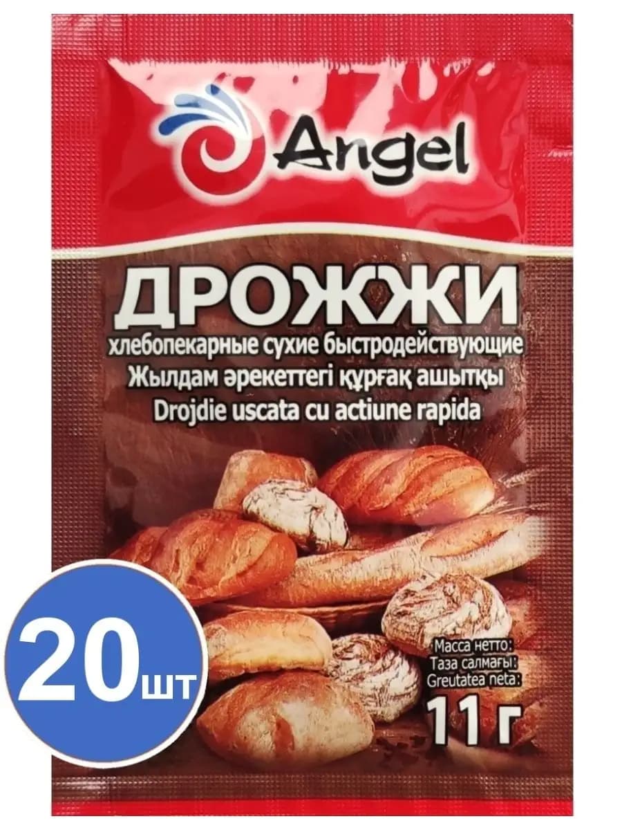 Дрожжи Хлебопекарные быстродействующие 20шт х 11гр