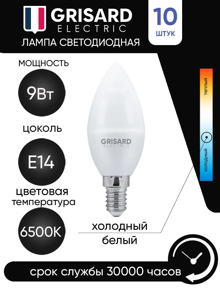Лампочки светодиодные свеча E14 9Вт