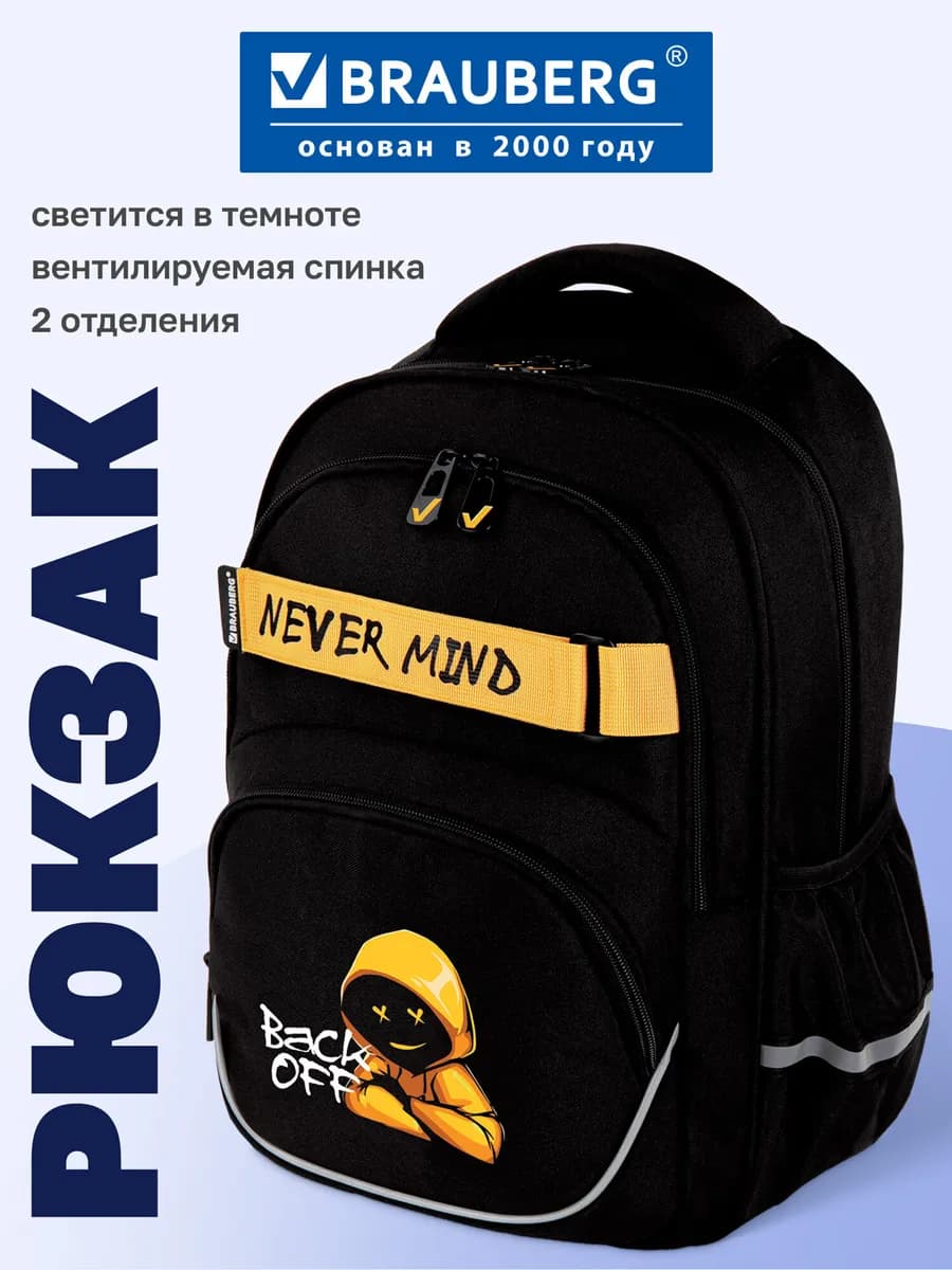 Рюкзак ранец школьный для мальчика 1 класс ортопедический